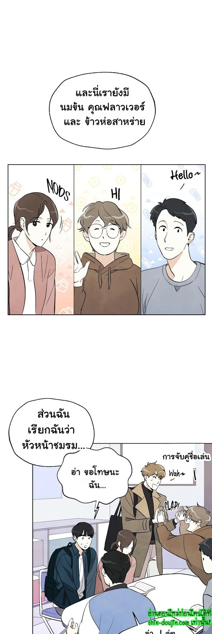 I want to go see the stars EP 2
